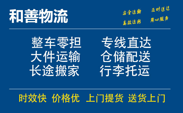 海棠湾镇电瓶车托运常熟到海棠湾镇搬家物流公司电瓶车行李空调运输-专线直达