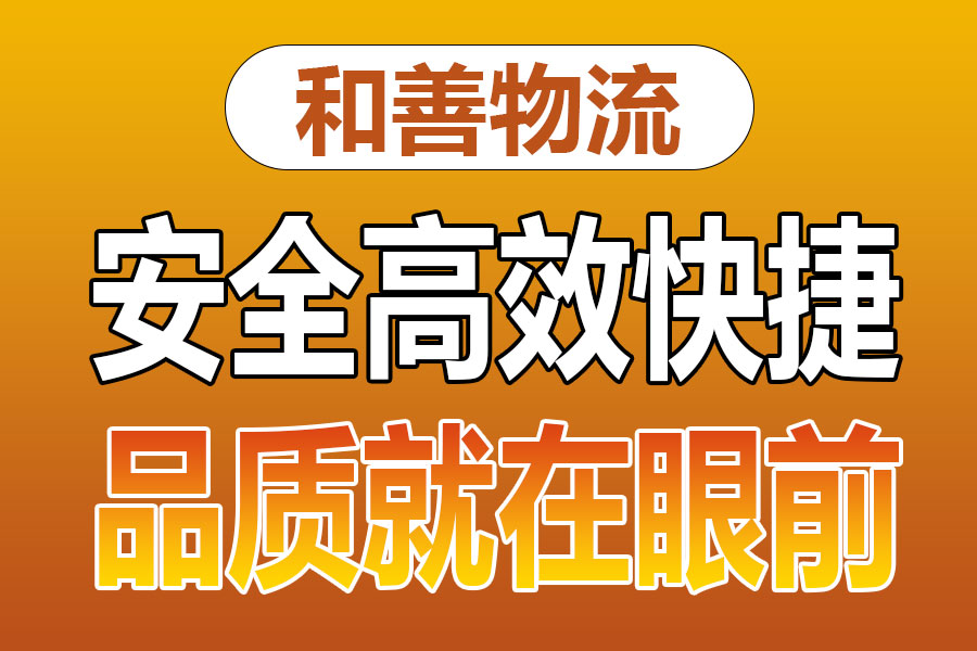 苏州到海棠湾镇物流专线